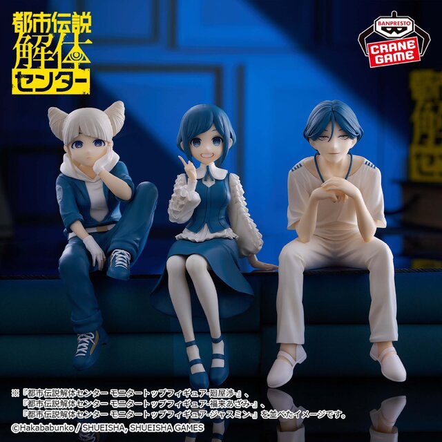 都市伝説解体センター』福来あざみ、ジャスミンをモニター上に置ける