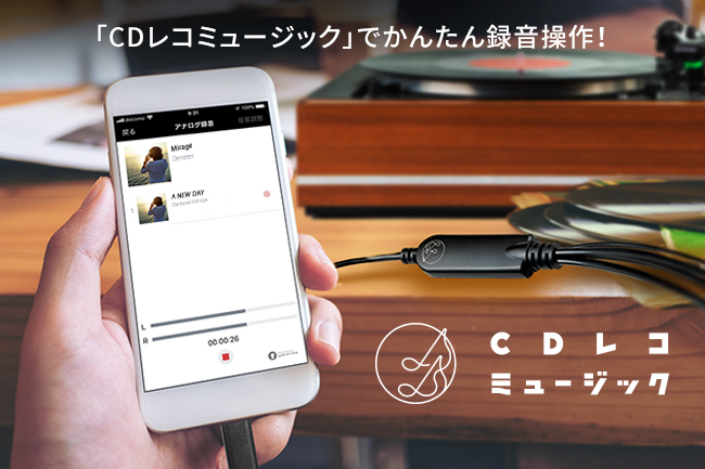 ADレコ（AD-1） | スマートフォン用アナログレコーダー | アイ・オー