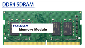 SDZ3200シリーズ | PC4-3200（DDR4-3200）対応ノートPC用メモリー