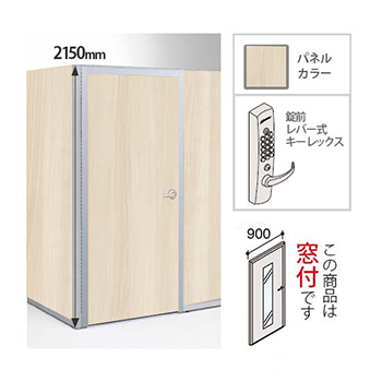 NXS7GF-ZE85 オカムラ ポジット 高さ2150 幅900 スチールドア フロスト