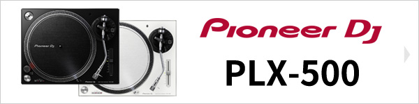 PLX-500 プロフェッショナル Serato DVS対応ミキサーセット（PLX-500x2