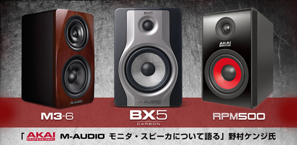 接続ケーブルPH-3無料プレゼント中！】AKAI professional/モニタ
