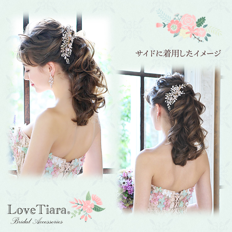 ヘッドドレス 【ロージー】 髪飾り・花冠 小枝アクセサリー