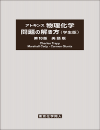 商品詳細ページ | メディカルブックセンター