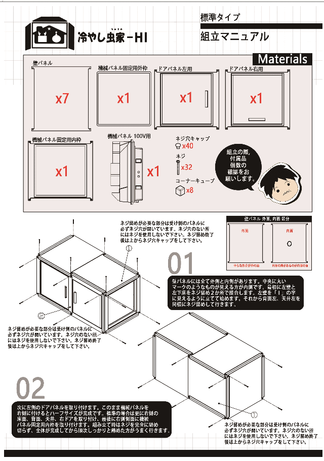 送料無料！冷やし虫家 HI 1個◇1時間の電気代は約1円！ 1年間無料保証