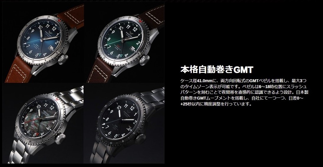 ケンテックス 2025 新作】SKYMAN スカイマンGMT 各種モデルを入荷致し