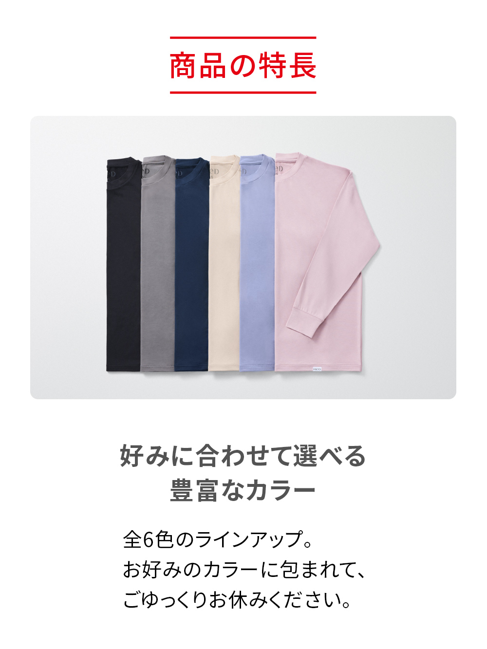 ReD（レッド）リカバリーウェア スリープ プルオーバー長袖 ブラック