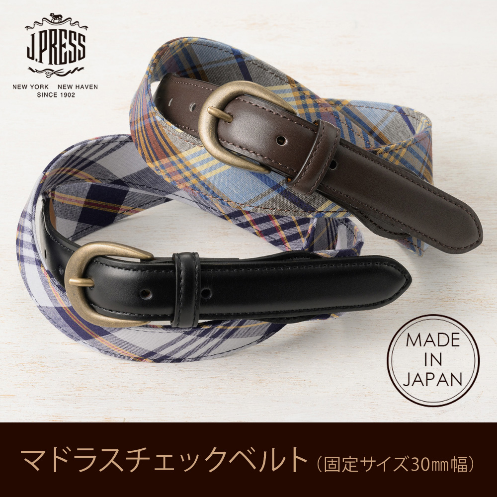 J.PRESS】ベルト(固定サイズ・30mm幅)□マドラスチェックベルト