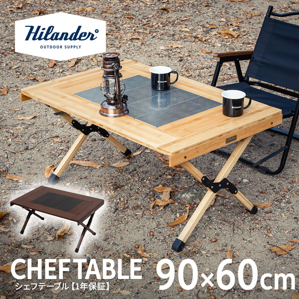 Hilander(ハイランダー) CHEF TABLE(シェフテーブル)ローテーブル IGT