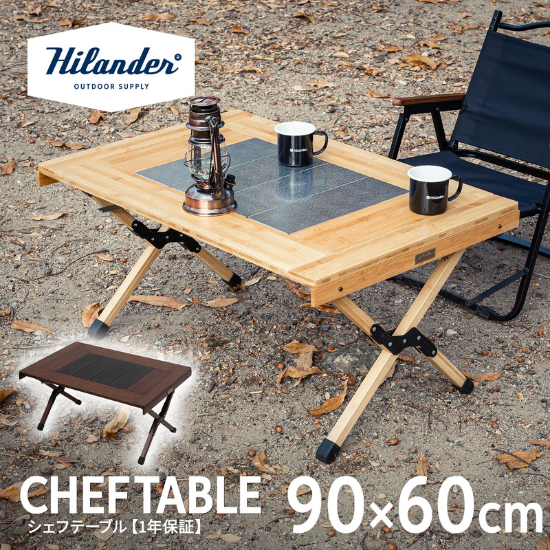 Hilander(ハイランダー) CHEF TABLE(シェフテーブル)ローテーブル IGT