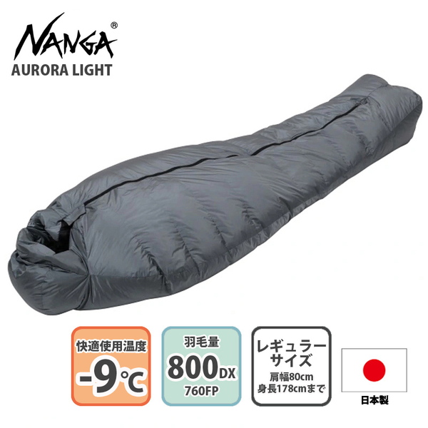 ナンガ(NANGA) NANGA×naturum AURORA light センターZIP 800DX