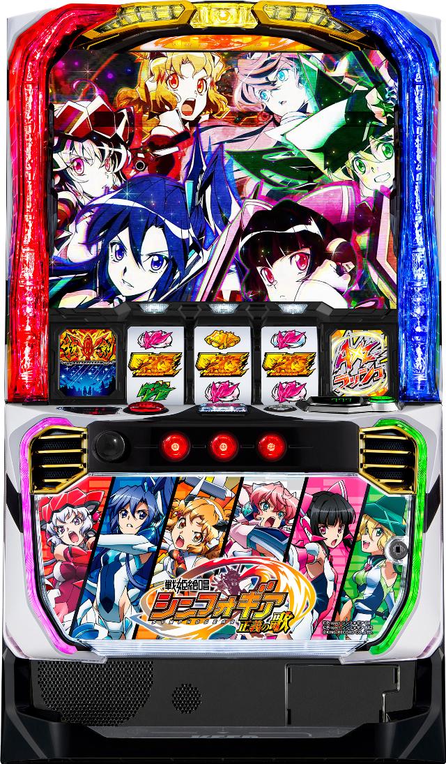 シンフォギア実機商品一覧 - 中古パチンコ、中古スロット、家スロ、家