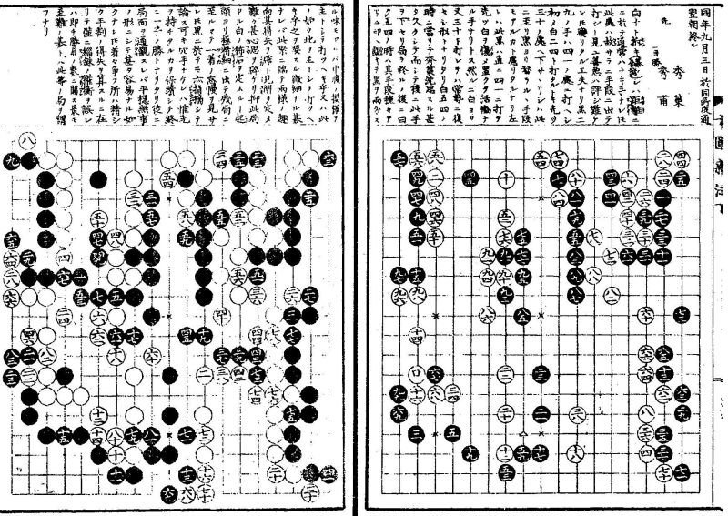 第3章 囲碁を学ぶ｜本の万華鏡 第22回 日本の囲碁－白と黒の戦い