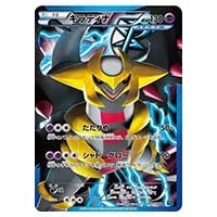 ギラティナ [プラズマ団バトルギフトセット] PBG 002/016 買取