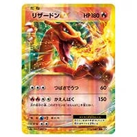 リザードンEX RR [20th Anniversary] CP6 012/087 買取 | ポケモン