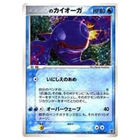 _のカイオーガ [第3期プレイヤーズ 継続キットカード] 019/PLAY 買取