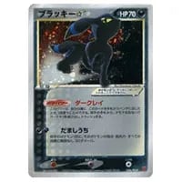 ブラッキー(未開封) [ダークラッシュ] BW4 115/BW-P 買取 | ポケモン