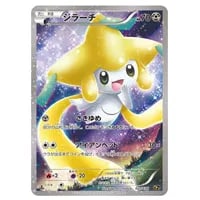 ミュウ [幻・伝説 ドリームキラコレクション] CP5 016/036 買取