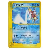 コイキング AR [トリプレットビート] SV1a 080/073 買取 | ポケモン