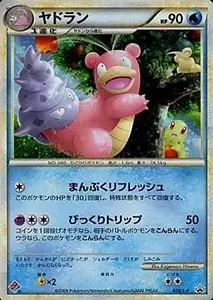 ヤドラン [ドミノピザ わくわくポケモンパック] 029/L-P 買取