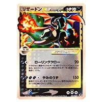 リザードンex SAR [シャイニートレジャーex] SV4a 349/190 買取