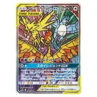 リーリエ TR [スカイレジェンド] SM10b 053/054 買取 | ポケモンカード