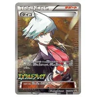 レックウザEX SR [エメラルドブレイク] XY6 085/078 買取 | ポケモン