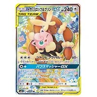 アルセウス＆ディアルガ＆パルキアGX SR [オルタージェネシス] SM12