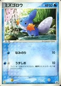ポケパークのミズゴロウ(未開封) [ポケパーク ミズゴロウの