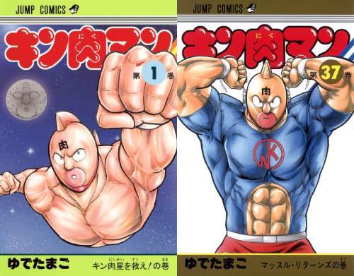 新品全巻コミックセット] キン肉マン (初期オリジナルシリーズ +