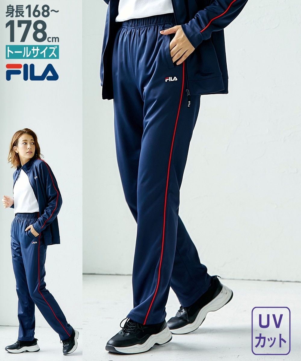 FILA トールサイズ ジャージロングパンツ（UVカット） 通販