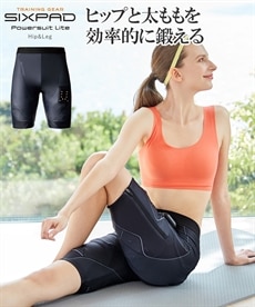 SIXPAD Powersuit Hip&Leg＜男性用＞（シックスパッド パワースーツ