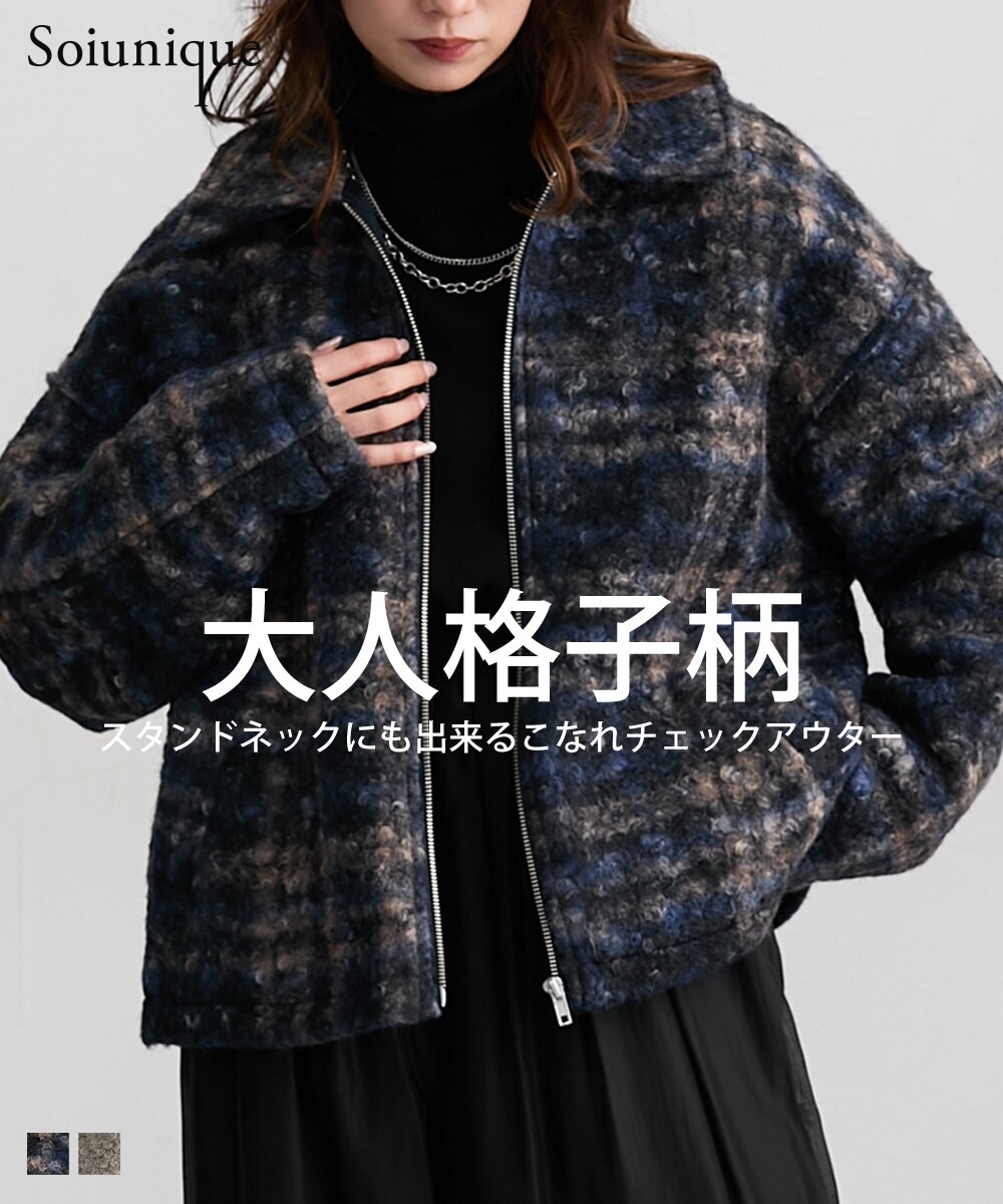 総チェック柄フェイクリングウールチェックブルゾン ［Soiunique