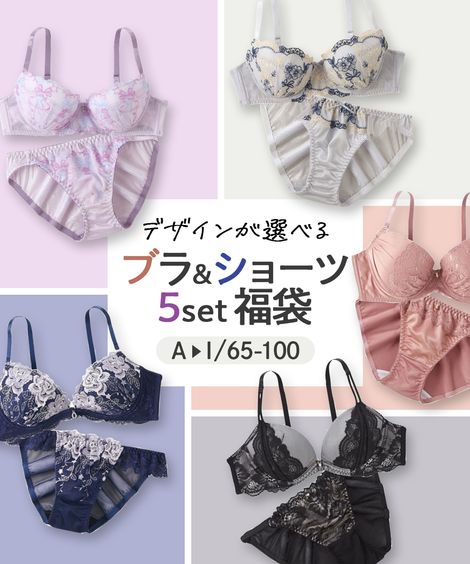 A65 ブラショーツセット 通販【ニッセン公式】