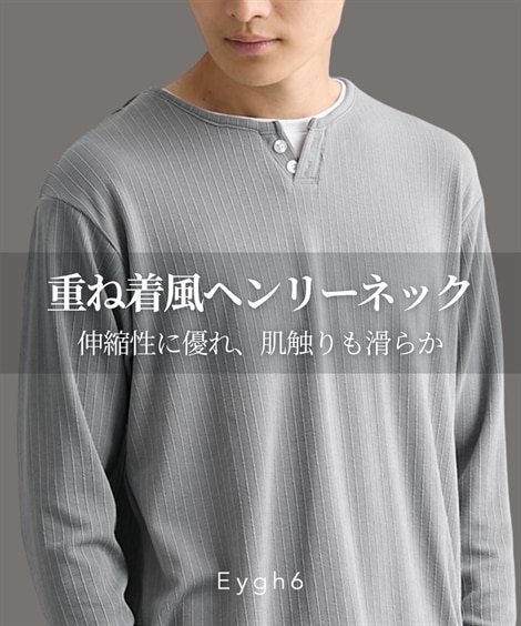 フェイクレイヤードヘンリーネック長袖Tシャツ 通販【ニッセン】