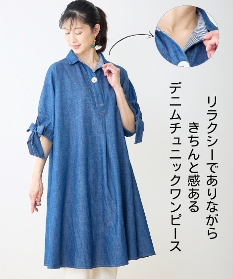 デニムチュニックワンピース【アトランダム】 通販【ニッセン】