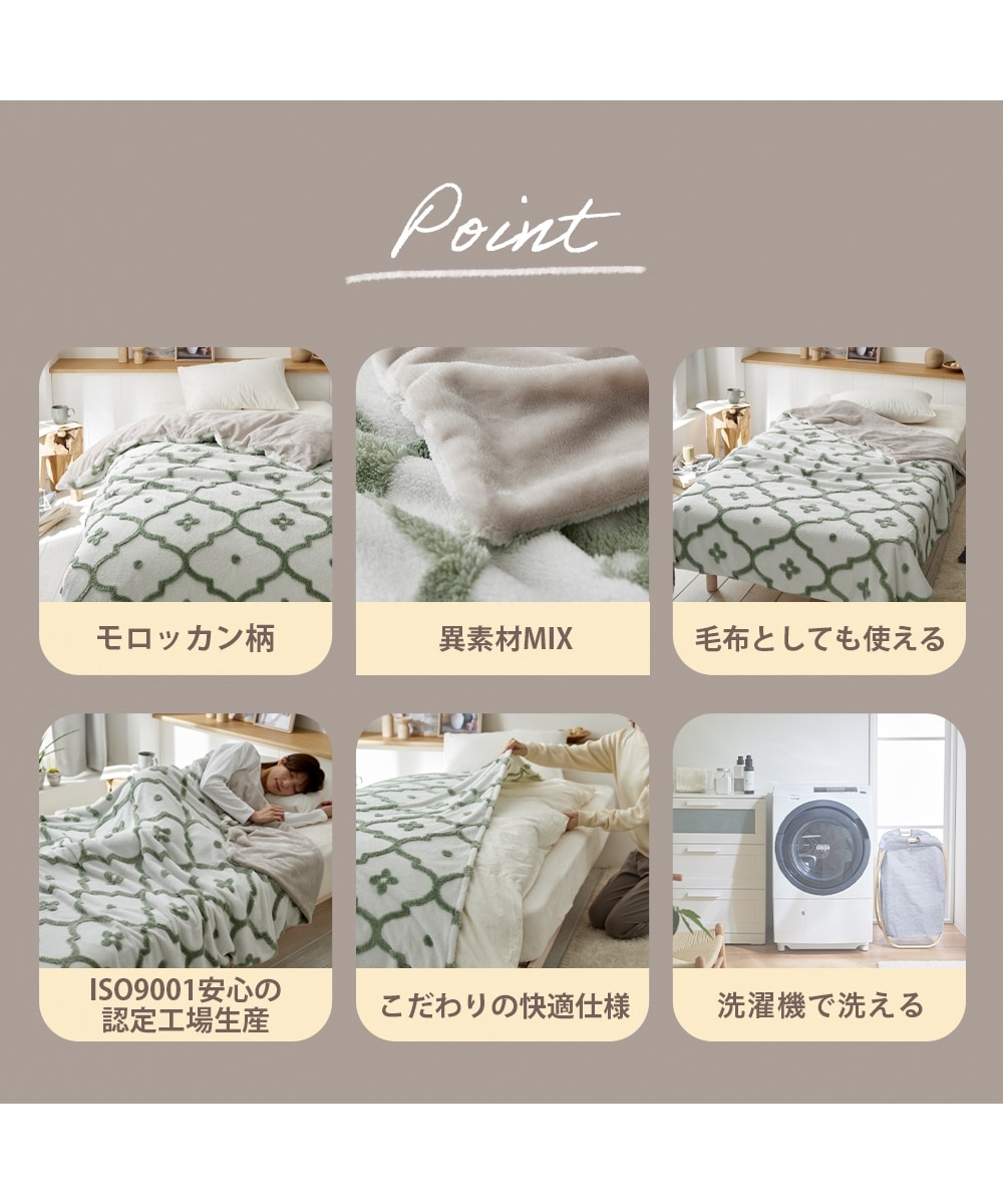 ぬK】ムジカ ブリヤール あったかフランネル掛カバー 各1枚 ぬK