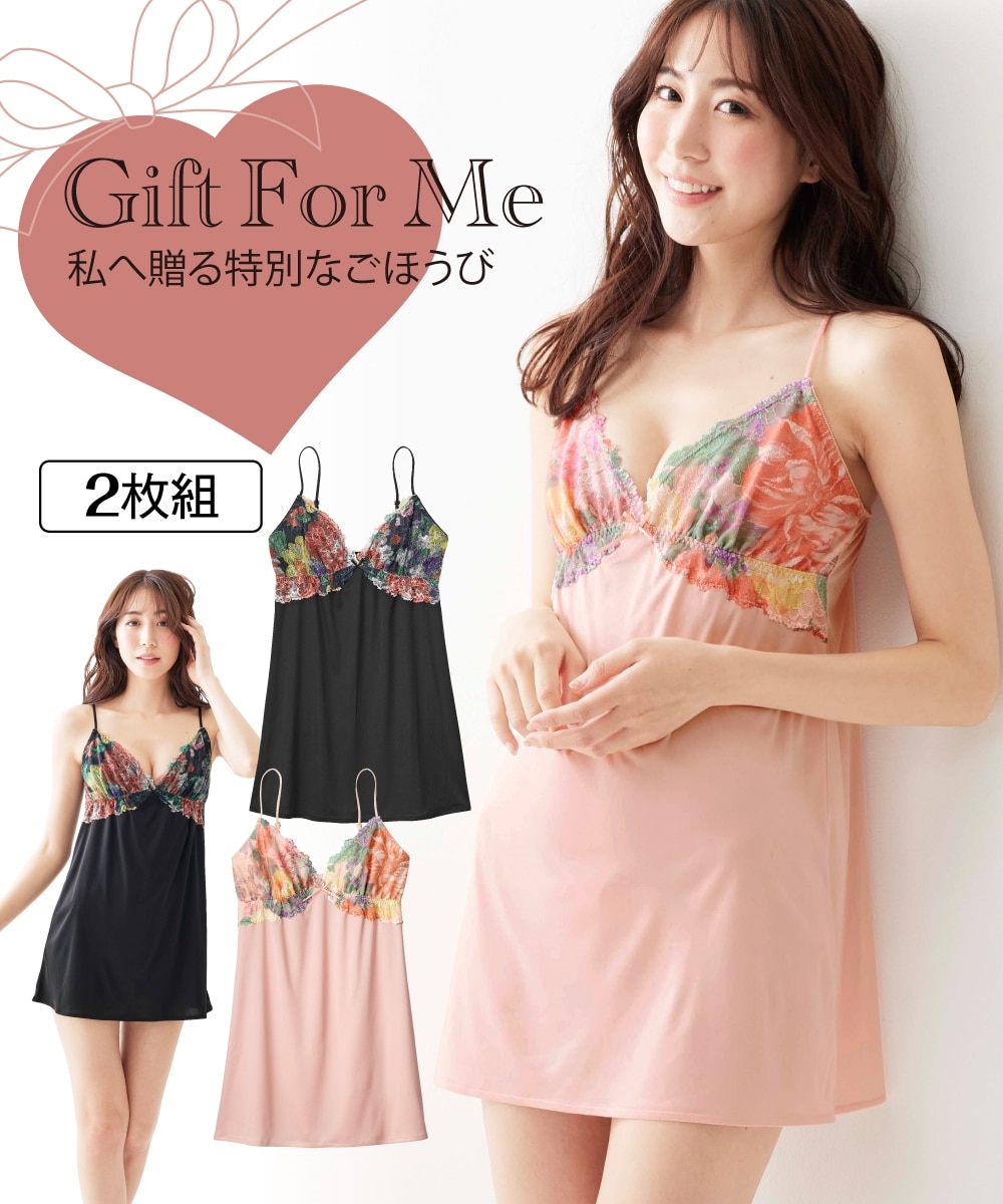GIFT FOR ME】フラワープリントレース キャミソール2枚組 通販【ニッセン】