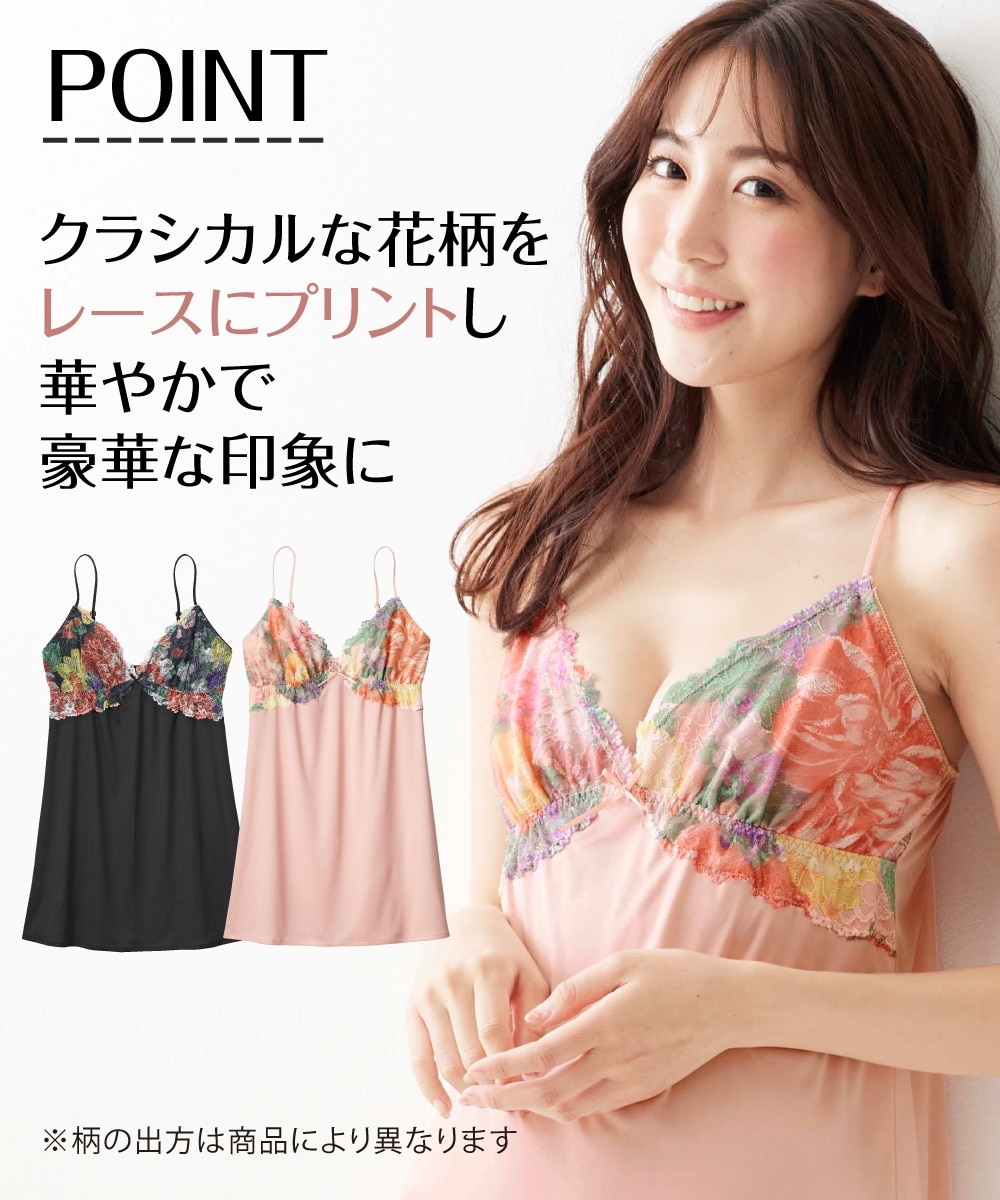 GIFT FOR ME】フラワープリントレース キャミソール2枚組 通販【ニッセン】