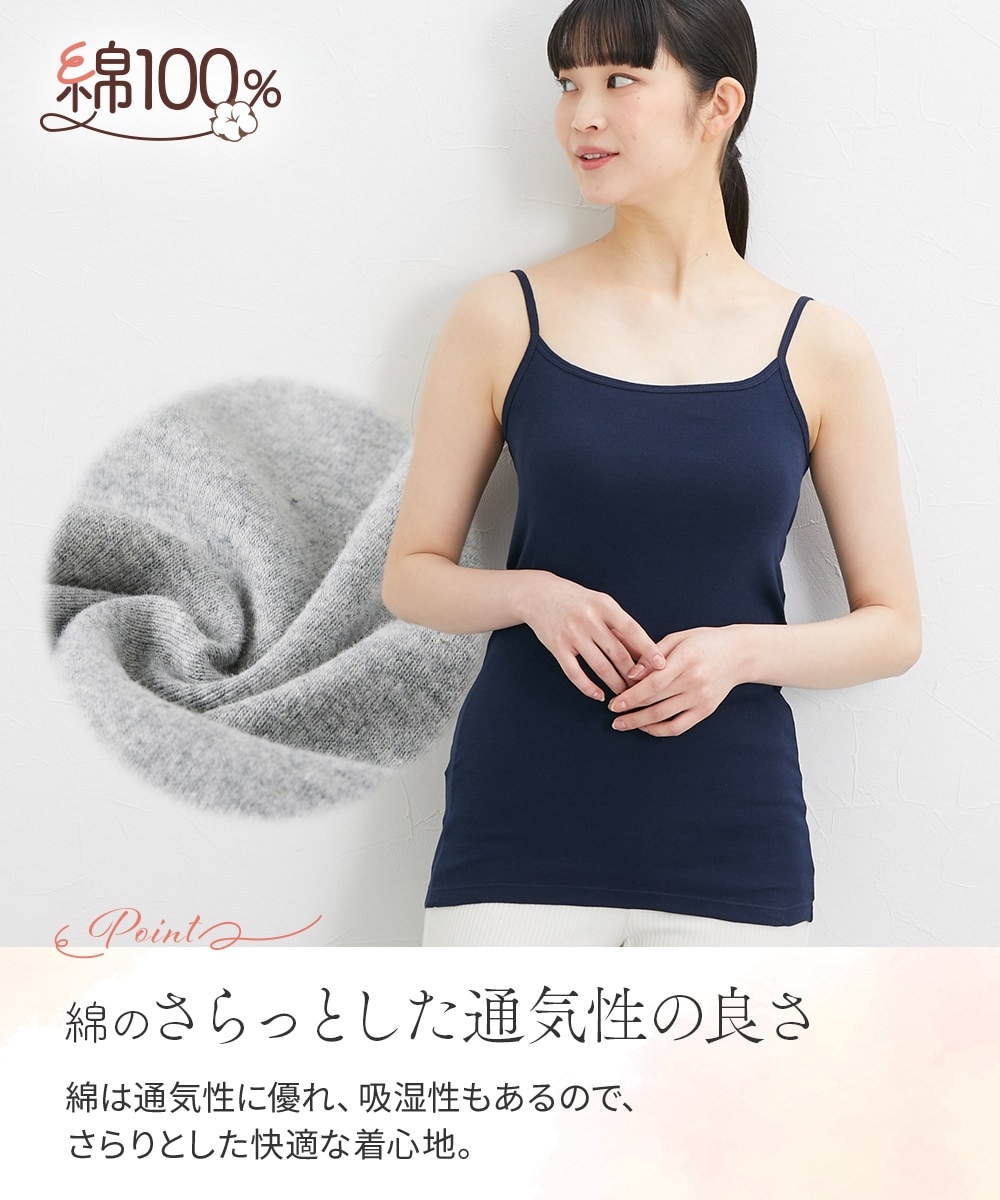 綿100%ロング丈キャミソール3枚組 通販【ニッセン】