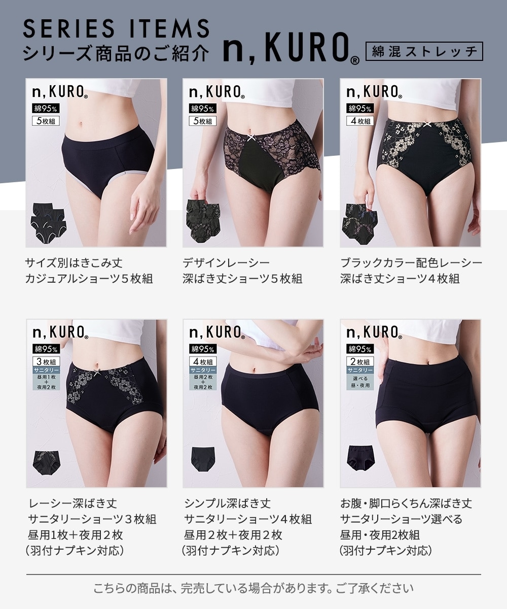 n，KURO 綿混ストレッチ深ばき丈ボクサーショーツ3枚組 通販