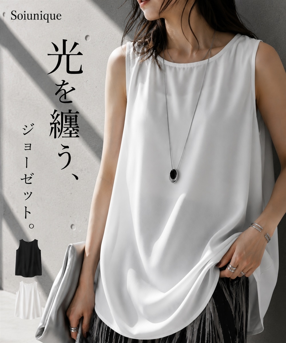ジョーゼット素材ゆるっとタンクトップ ［Soiunique］ 通販【ニッセン】