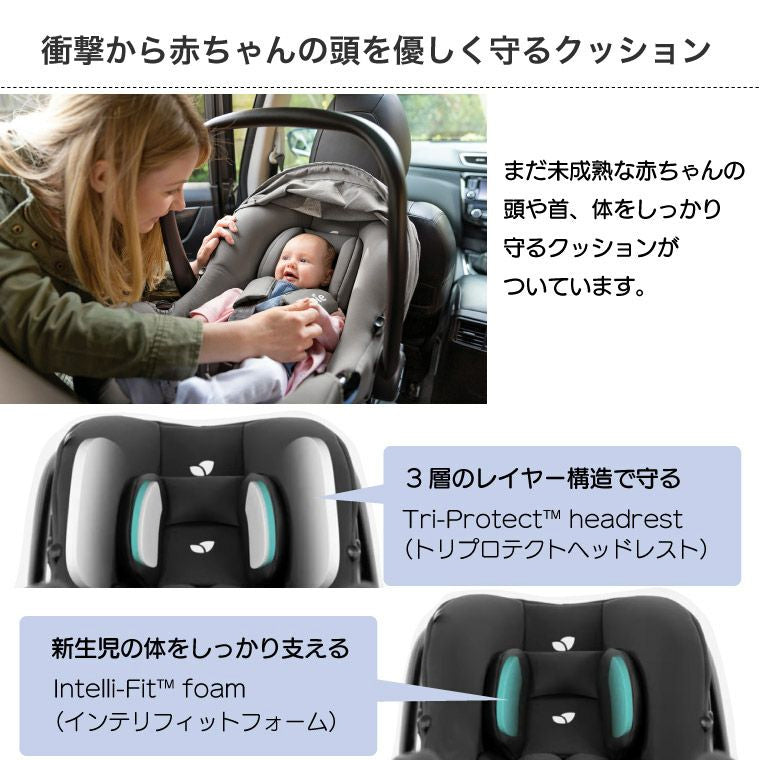 Joie アイ・スナグ ISOFIXベース付 ベビーシート チャイルドシート