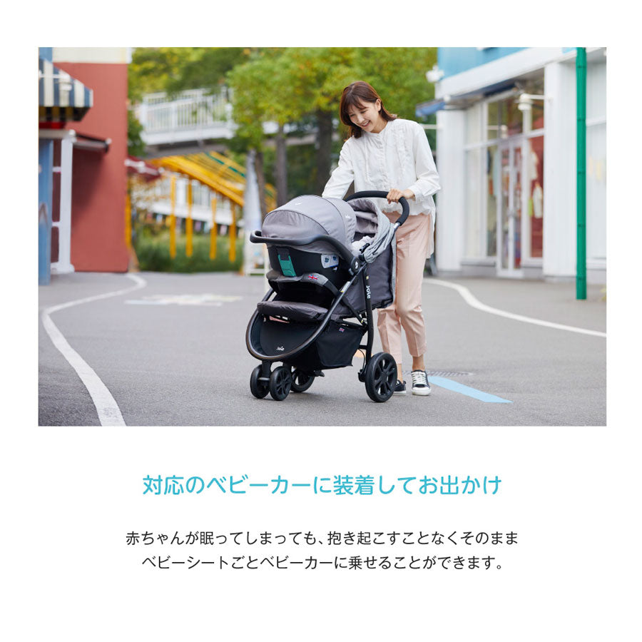 Joie アイ・スナグ2 ISOFIXベース付 ベビーシート チャイルドシート