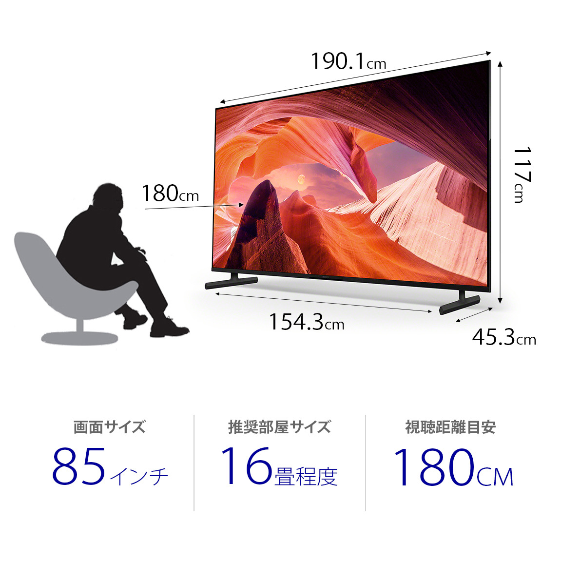 KJ-85X80L 購入 | テレビ ブラビア | ソニー