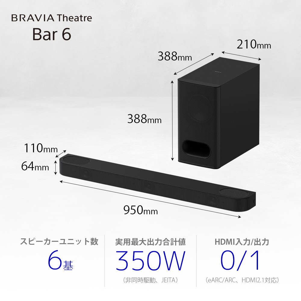 HT-B600 購入 | ホームシアターシステム | ソニー