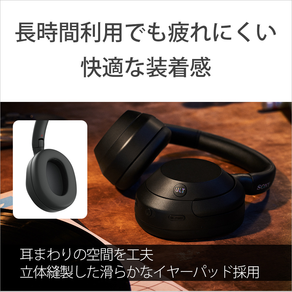 ULT WEAR（WH-ULT900N） 購入 | ヘッドホン | ソニー