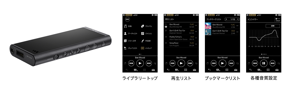 NW-ZX300シリーズ | ポータブルオーディオプレーヤー WALKMAN