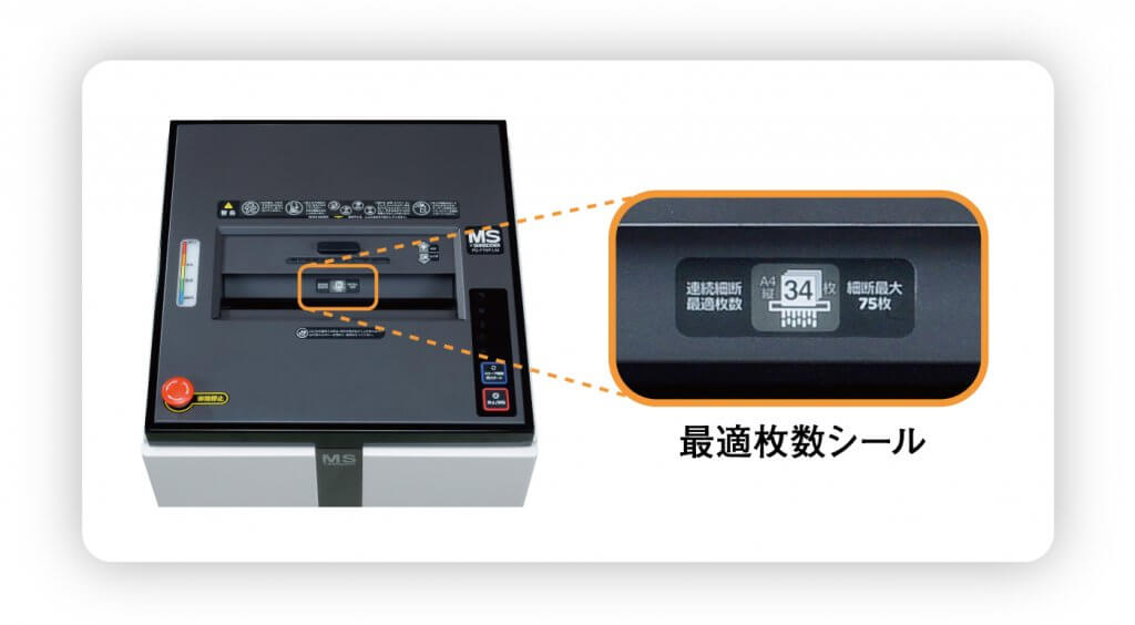 業務用シュレッダーシェアNo1株式会社明光商会の紹介｜サガスECショップ