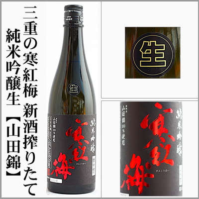 2025年秋 ひやおろし 秋あがり 田酒 四割五分、花邑 山田錦、森嶋、渡